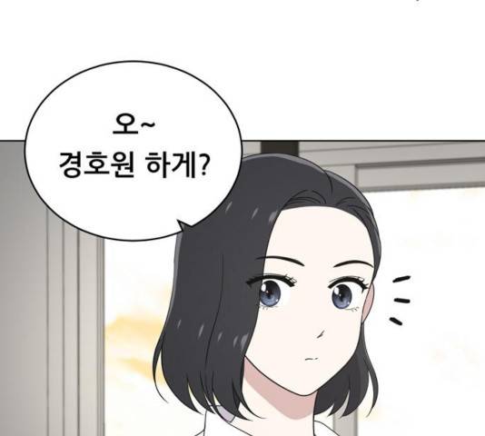노답소녀 50화 61