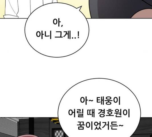 노답소녀 50화 64