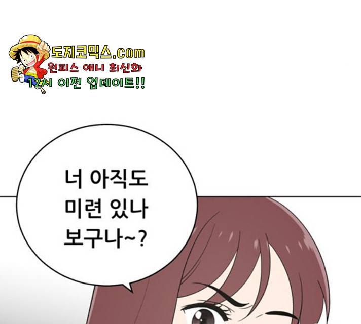 노답소녀 50화 66