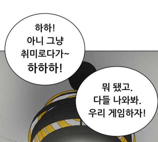 노답소녀 50화 68