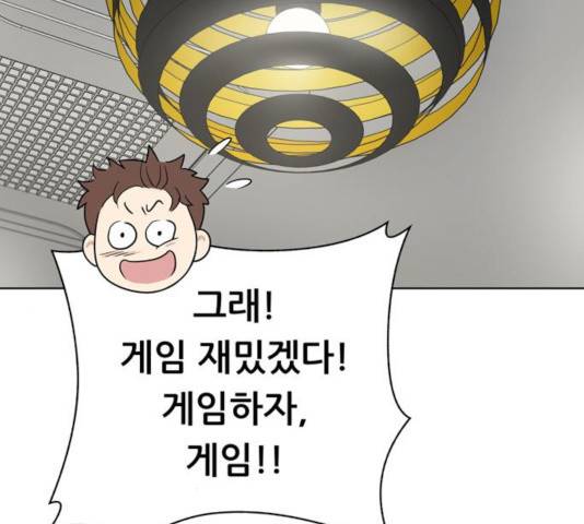 노답소녀 50화 69