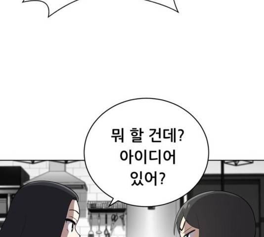 노답소녀 50화 70