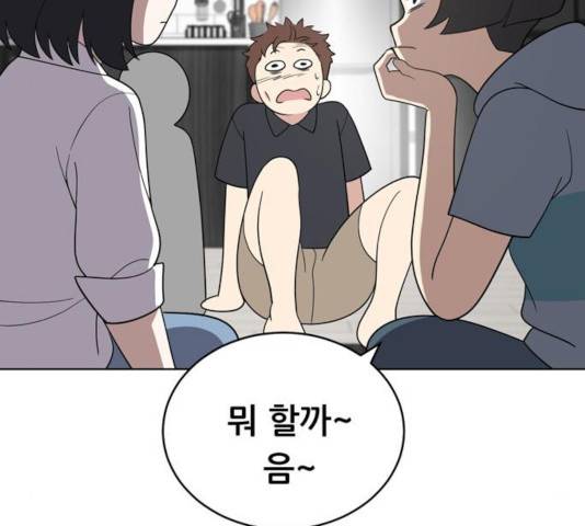 노답소녀 50화 71