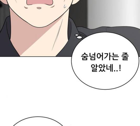 노답소녀 50화 73