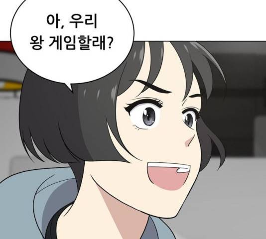 노답소녀 50화 74