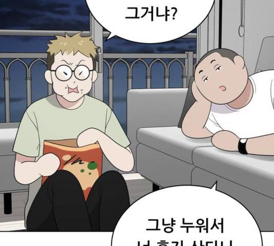 노답소녀 50화 76