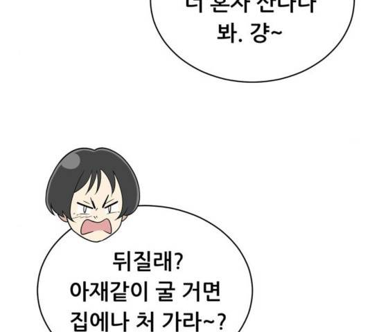 노답소녀 50화 77