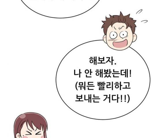노답소녀 50화 78