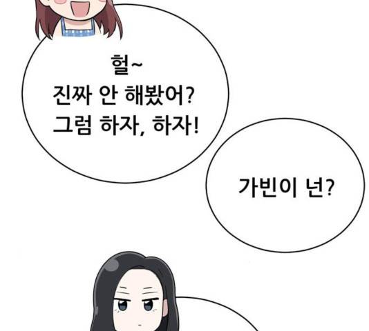 노답소녀 50화 79