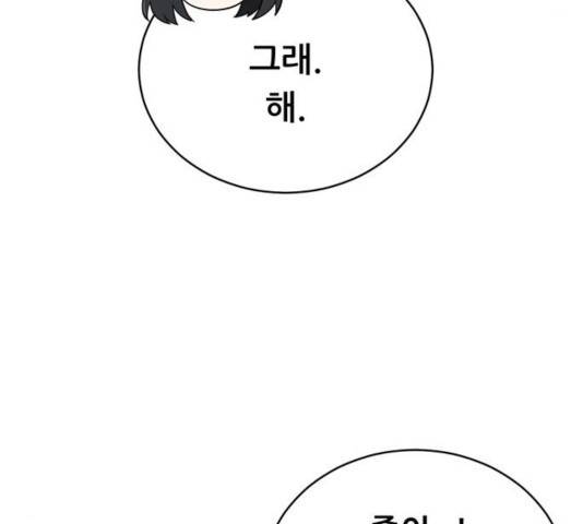 노답소녀 50화 80