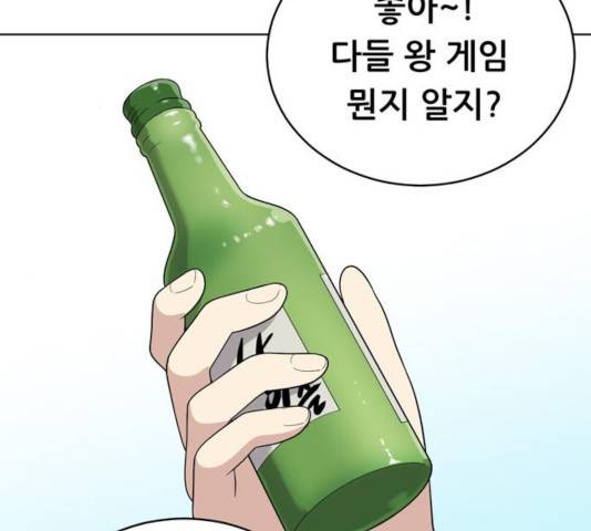 노답소녀 50화 81