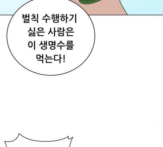 노답소녀 50화 82