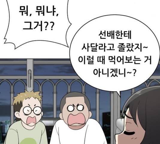 노답소녀 50화 83