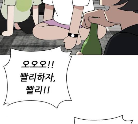 노답소녀 50화 84