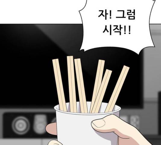 노답소녀 50화 85