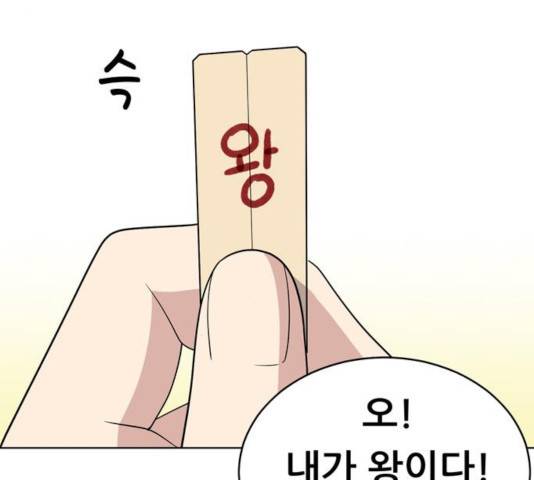노답소녀 50화 87