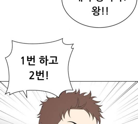 노답소녀 50화 88