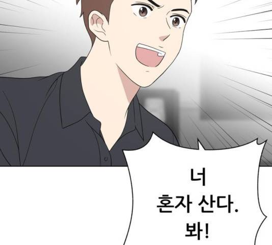노답소녀 50화 89