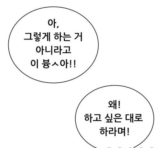 노답소녀 50화 92