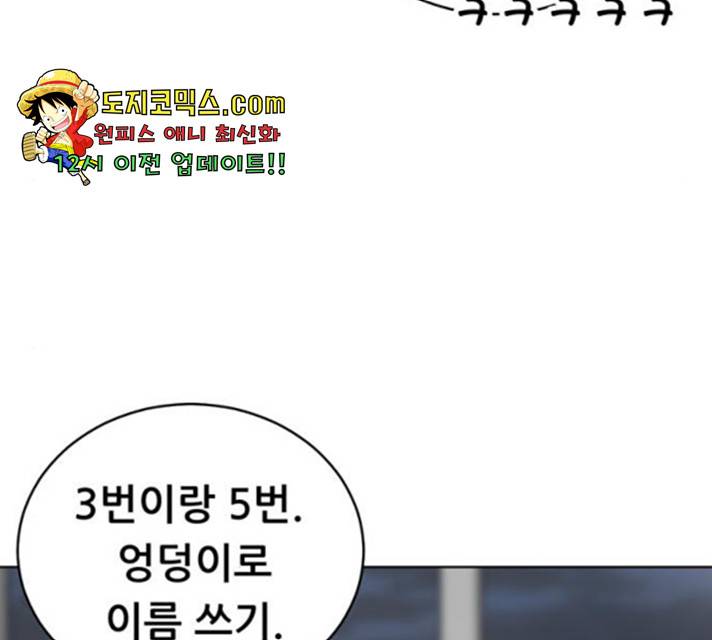 노답소녀 50화 93