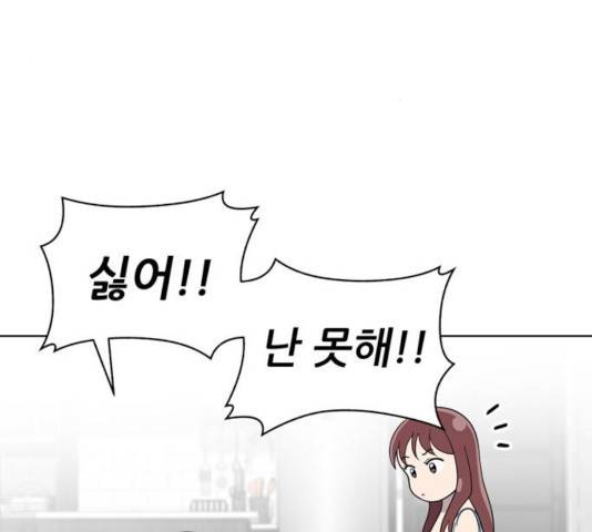 노답소녀 50화 95