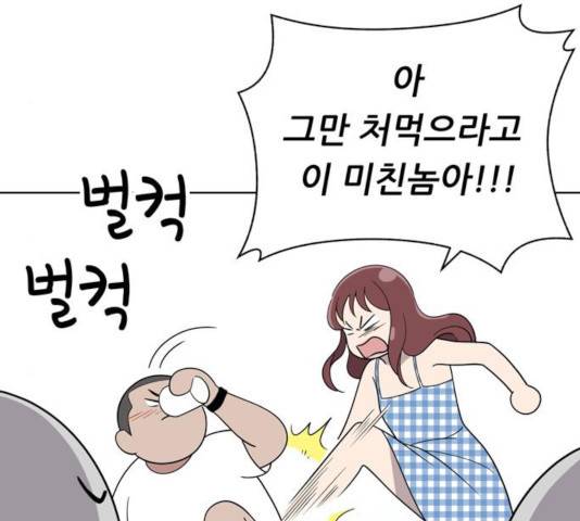 노답소녀 50화 97