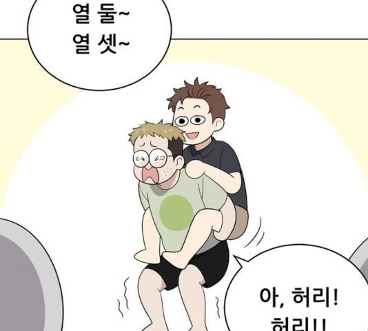 노답소녀 50화 99