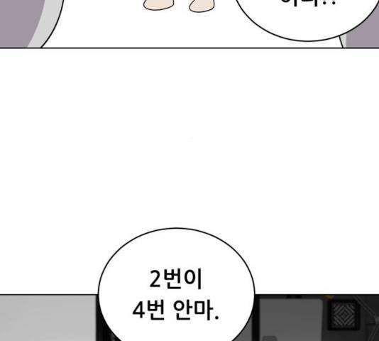 노답소녀 50화 100