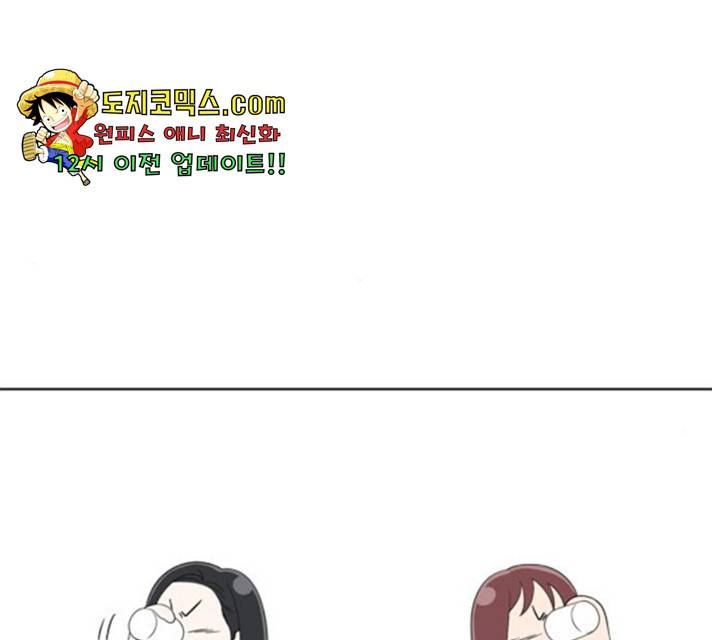 노답소녀 50화 102