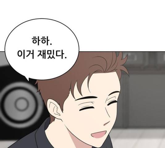 노답소녀 50화 104