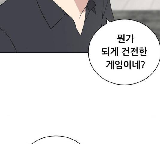 노답소녀 50화 105
