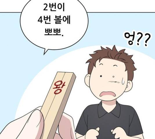 노답소녀 50화 106