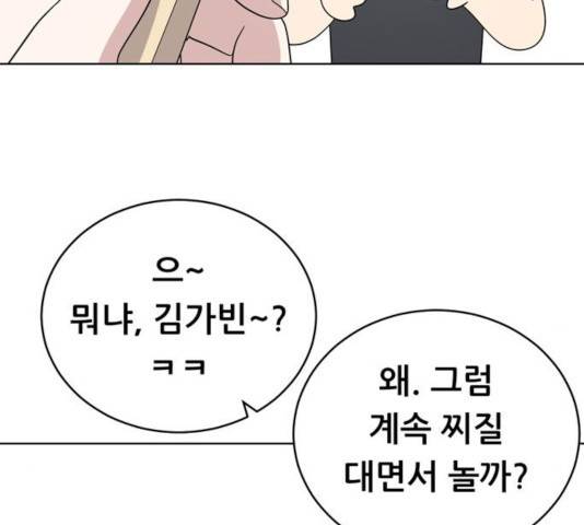 노답소녀 50화 107