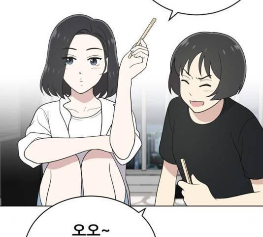 노답소녀 50화 108