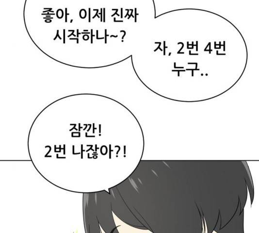 노답소녀 50화 109