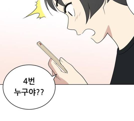 노답소녀 50화 110