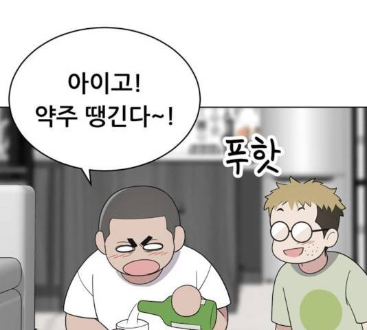 노답소녀 50화 111