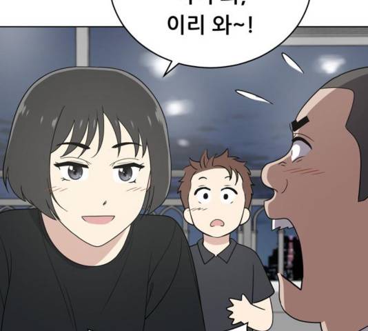 노답소녀 50화 113