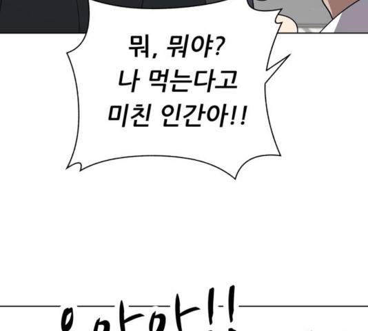 노답소녀 50화 114