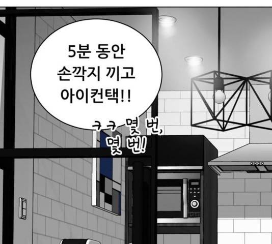 노답소녀 50화 117