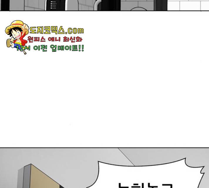노답소녀 50화 118