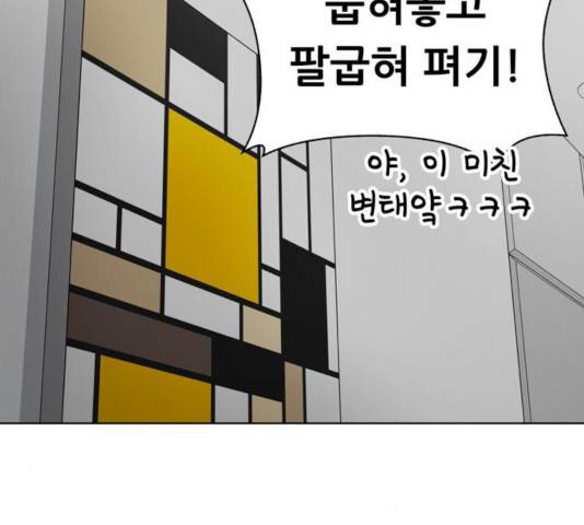 노답소녀 50화 119