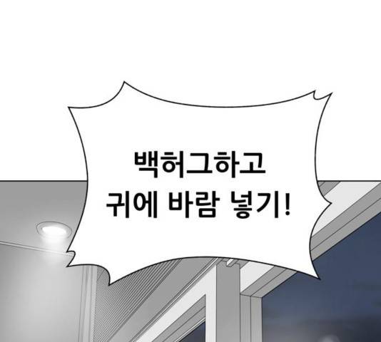 노답소녀 50화 120