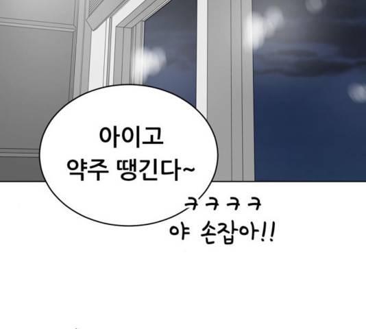 노답소녀 50화 121