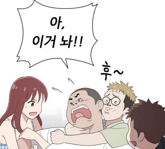 노답소녀 50화 122