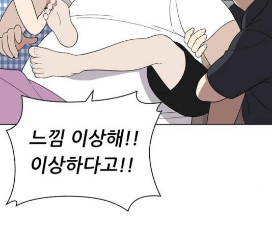 노답소녀 50화 123