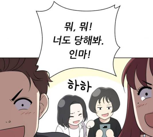 노답소녀 50화 124