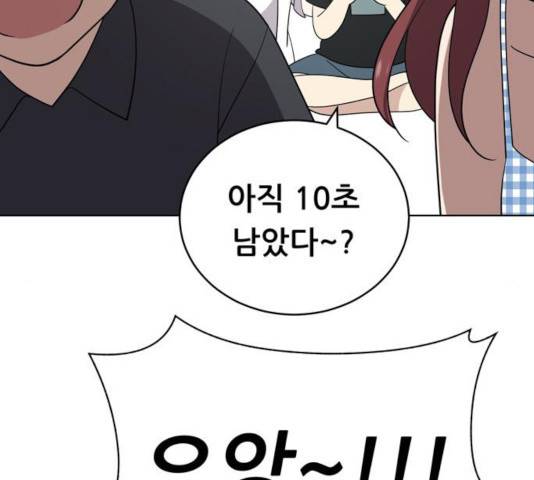 노답소녀 50화 125