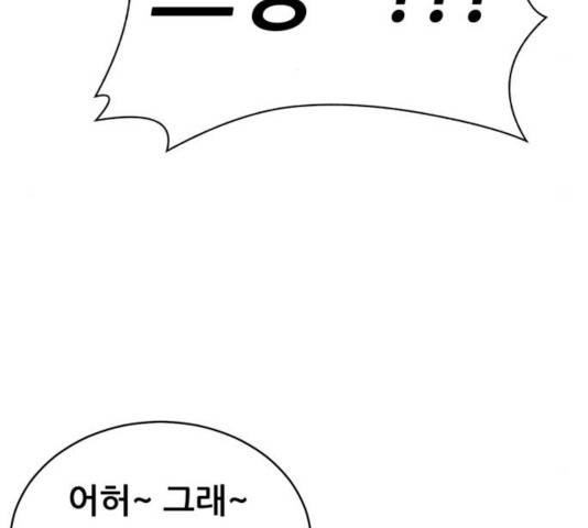 노답소녀 50화 126