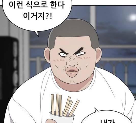 노답소녀 50화 127